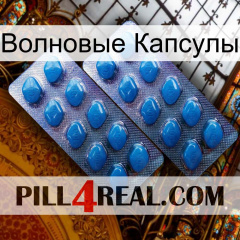 Волновые Капсулы viagra2